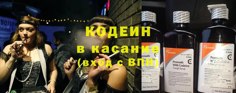 shop наркотические препараты  omg зеркало  Кодеин Purple Drank  Купино  закладка 