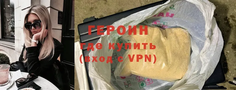 ГЕРОИН Heroin  продажа наркотиков  darknet какой сайт  Купино 