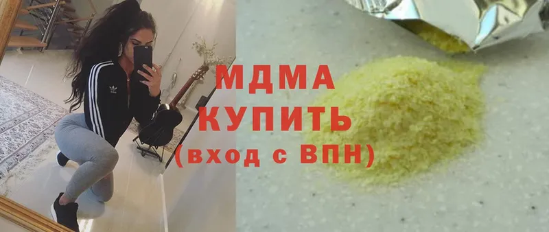 где купить наркотик  Купино  МДМА crystal 