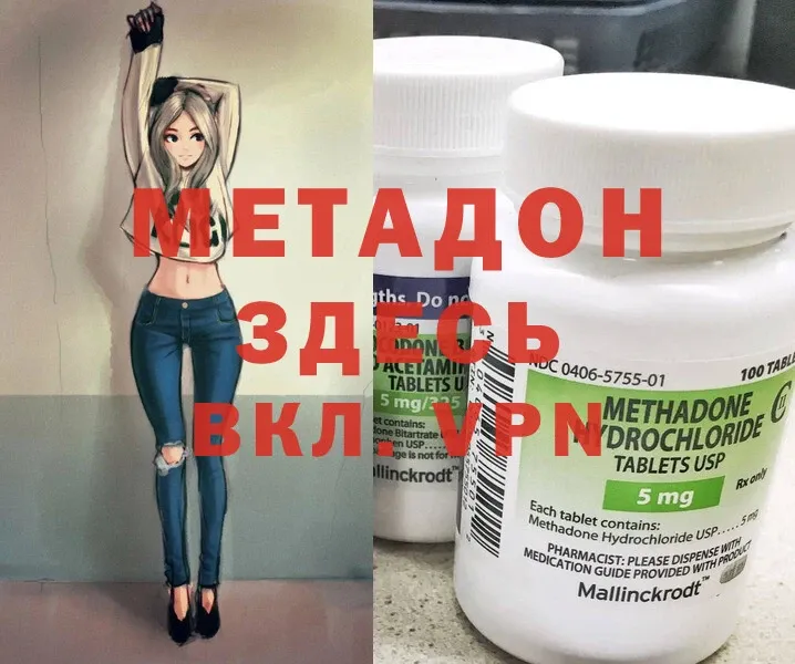 купить наркотик  Купино  МЕТАДОН methadone 